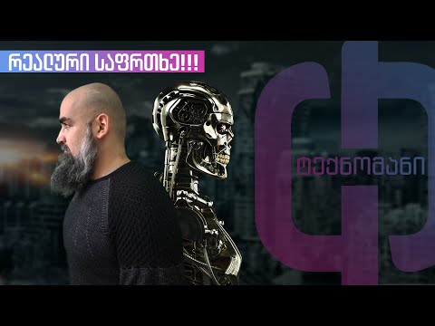 ხელოვნური ინტელექტი